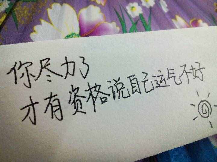 對運氣的一種解釋