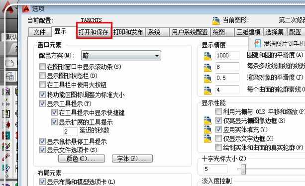 干貨：怎樣去除CAD中的bak文件？