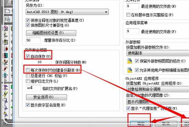 干貨：怎樣去除CAD中的bak文件？