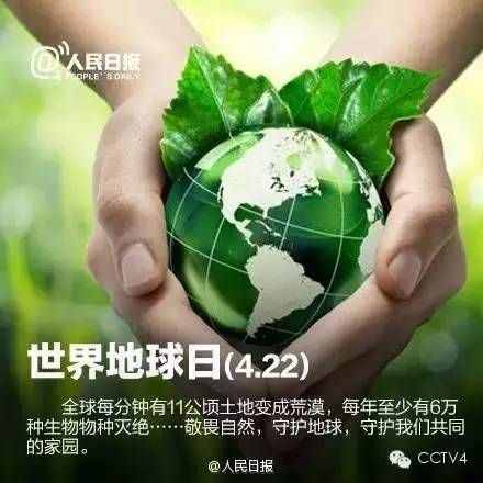 四月，值得你關(guān)注的日子