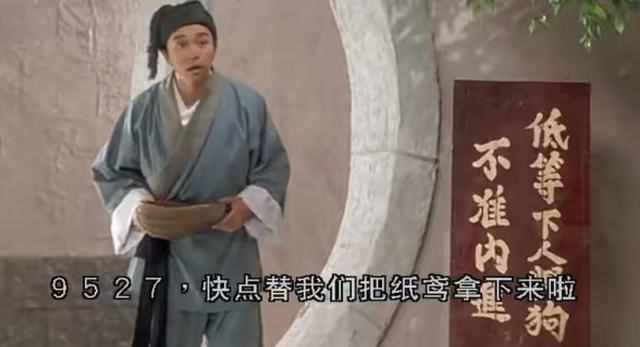 9527到底是什么梗？周星馳多次使用，只有懂粵語的人才知道