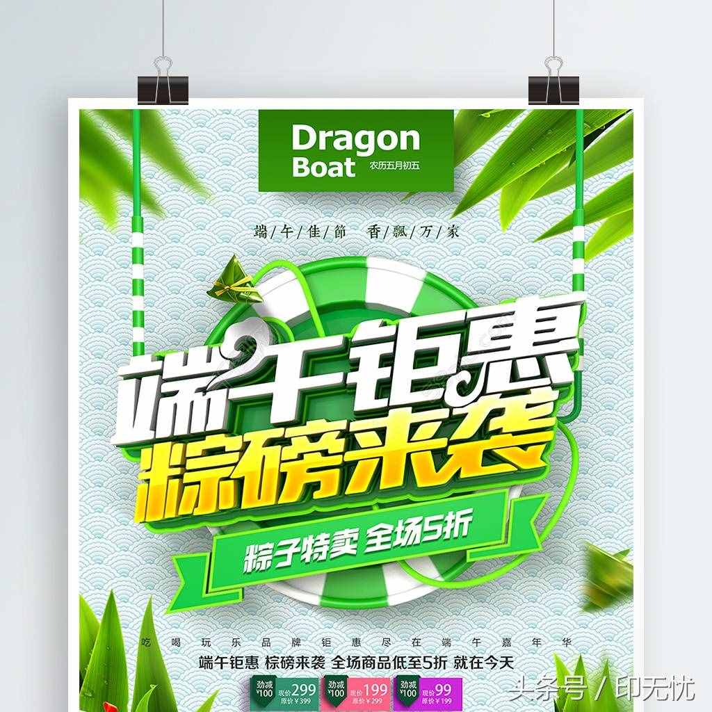 一般海報的尺寸都是多少？