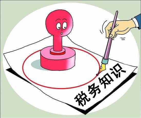 初當(dāng)會(huì)計(jì)：必須掌握的7個(gè)稅務(wù)基礎(chǔ)知識(shí)！