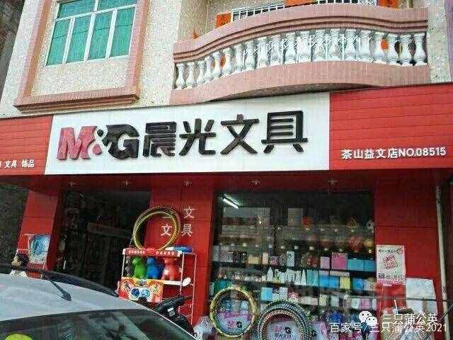 晨光文具:學(xué)校門口的大生意