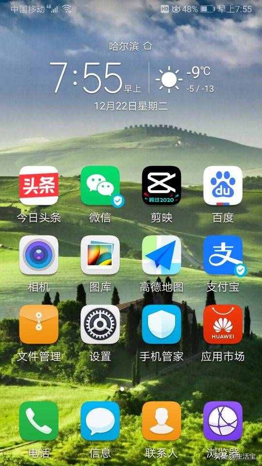 通過手機(jī)應(yīng)用商店(或應(yīng)用市場(chǎng))下載并安裝應(yīng)用App的基本方法