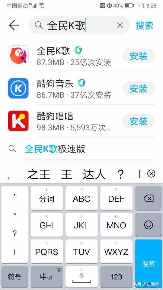 通過手機(jī)應(yīng)用商店(或應(yīng)用市場(chǎng))下載并安裝應(yīng)用App的基本方法