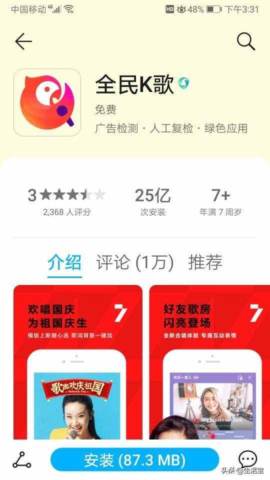 通過手機(jī)應(yīng)用商店(或應(yīng)用市場(chǎng))下載并安裝應(yīng)用App的基本方法
