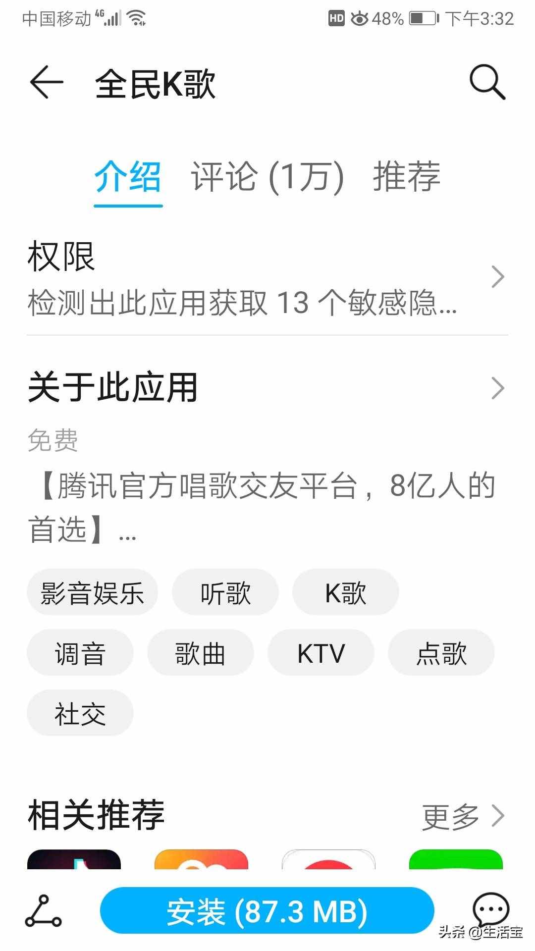 通過手機(jī)應(yīng)用商店(或應(yīng)用市場(chǎng))下載并安裝應(yīng)用App的基本方法