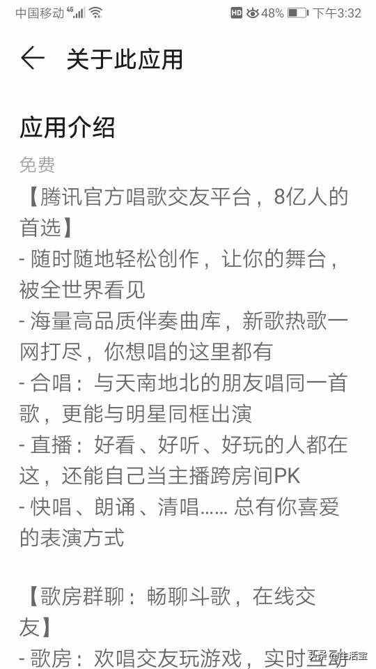 通過手機(jī)應(yīng)用商店(或應(yīng)用市場(chǎng))下載并安裝應(yīng)用App的基本方法
