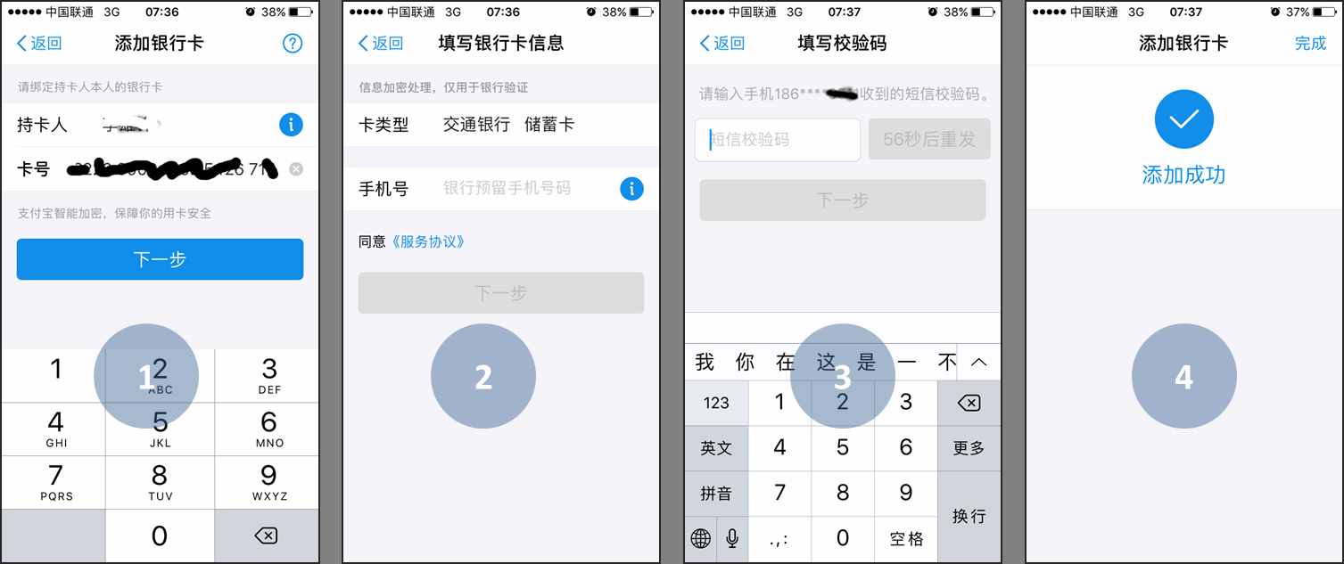 支付系統(tǒng)設(shè)計：綁卡、簽約和身份驗證（四）