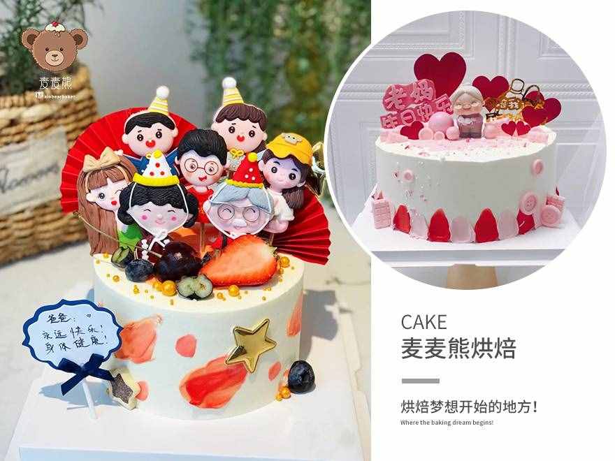 麥麥熊蛋糕店要怎么開？