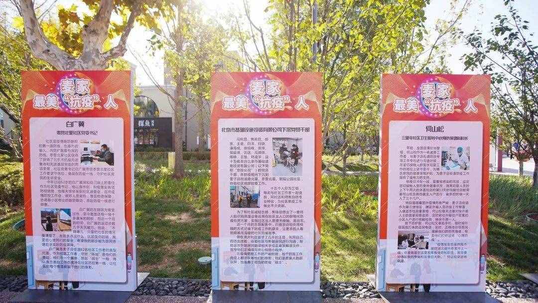 北京市第二屆“社區(qū)鄰里節(jié)”朝陽主會場國際范兒十足！
