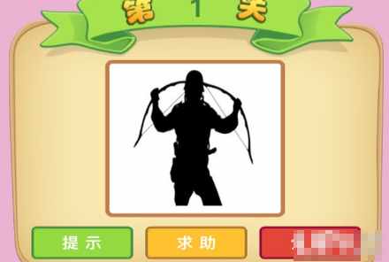 兩個(gè)弓一個(gè)人是什么成語(yǔ) 御史第一關(guān)答案左右開弓