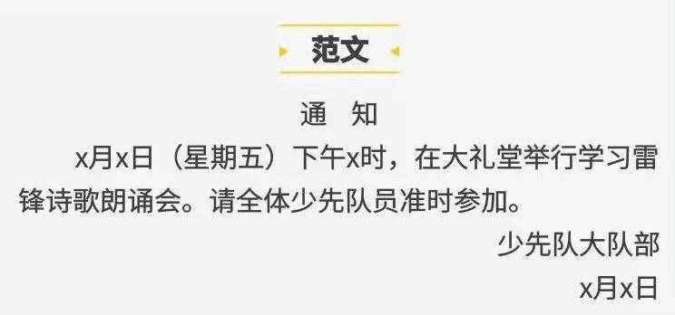1-6年級(jí)必考12類應(yīng)用文寫作方法全歸納（附范文），馬上收藏