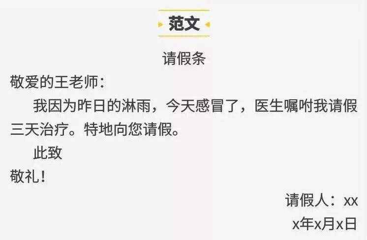 1-6年級(jí)必考12類應(yīng)用文寫作方法全歸納（附范文），馬上收藏