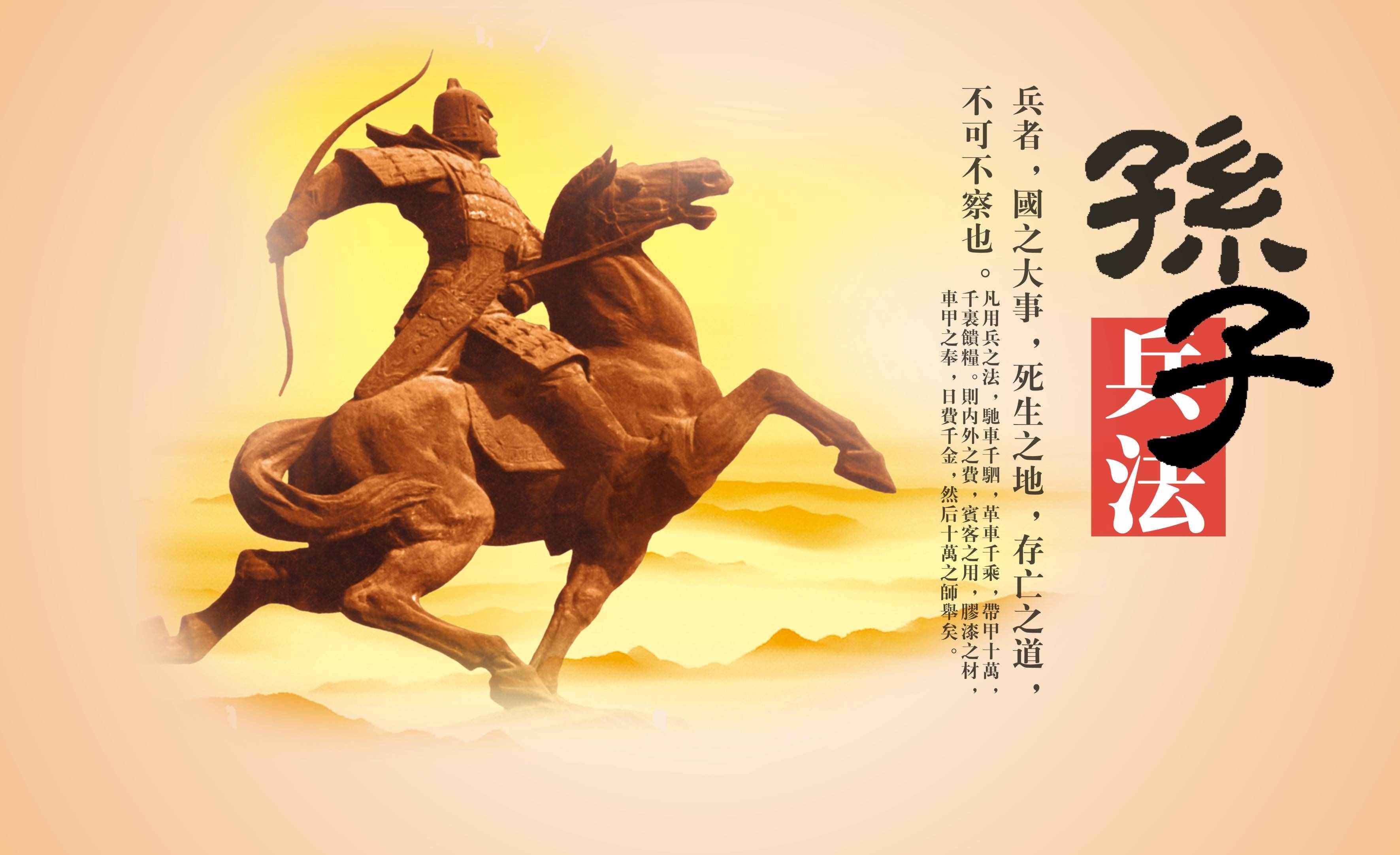 《孫子兵法》百戰(zhàn)百勝，非善之善者也：為什么百戰(zhàn)百勝并不好？