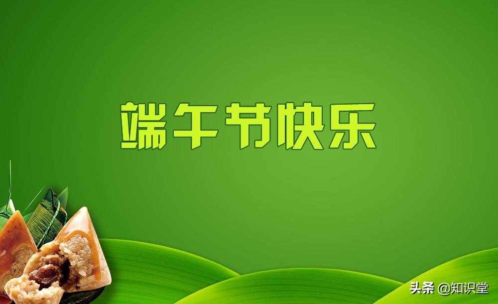 2019年端午節(jié)幽默搞笑祝福語，端午節(jié)祝福短信大全