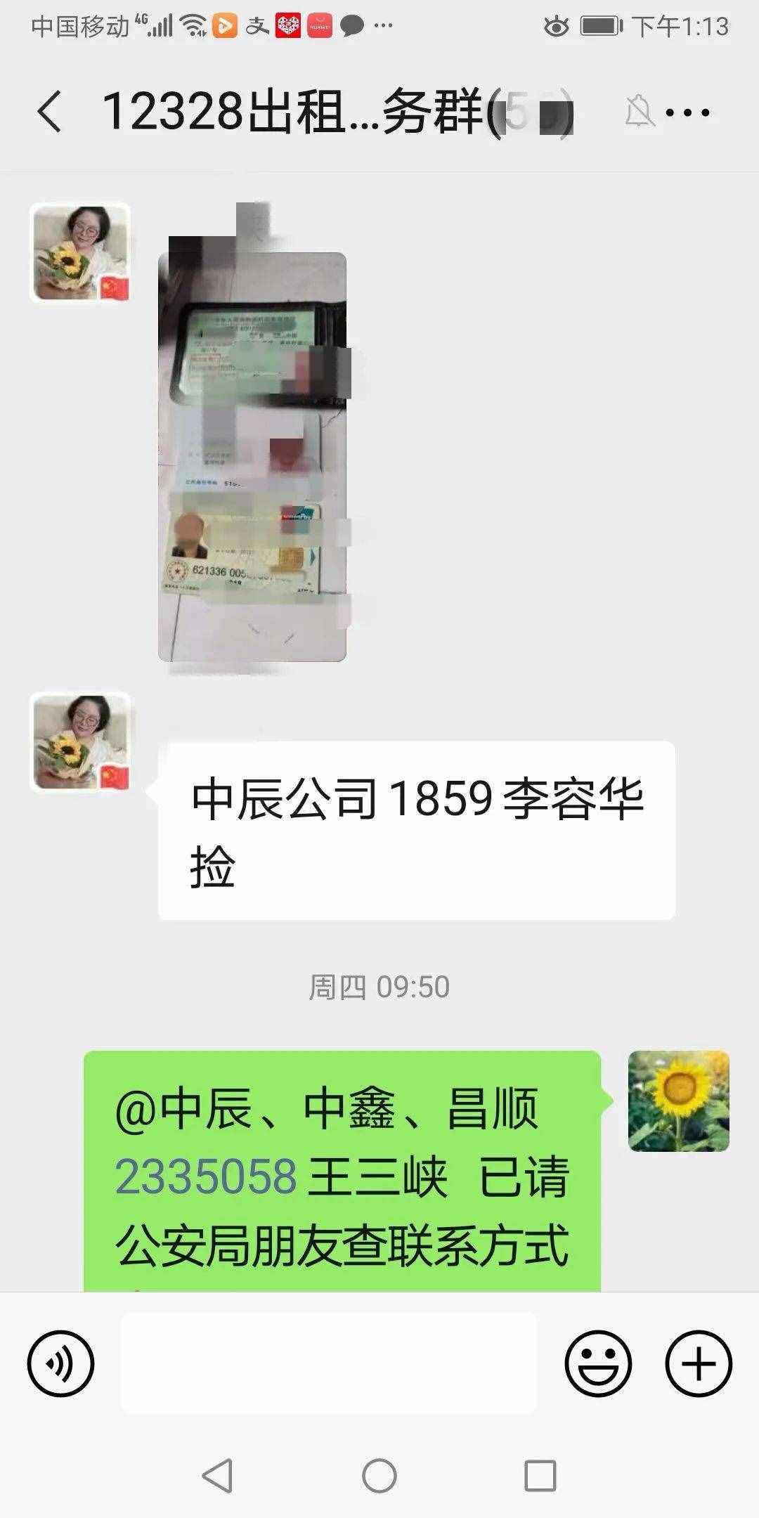 “打12328，我們馬上就到”