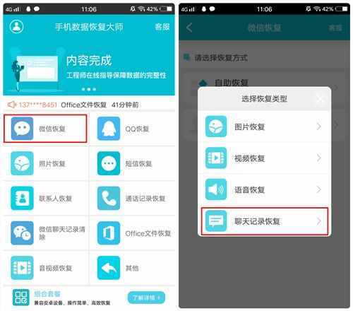 微信刪除的聊天記錄居然可以恢復？！這些方法知道的人也才15%