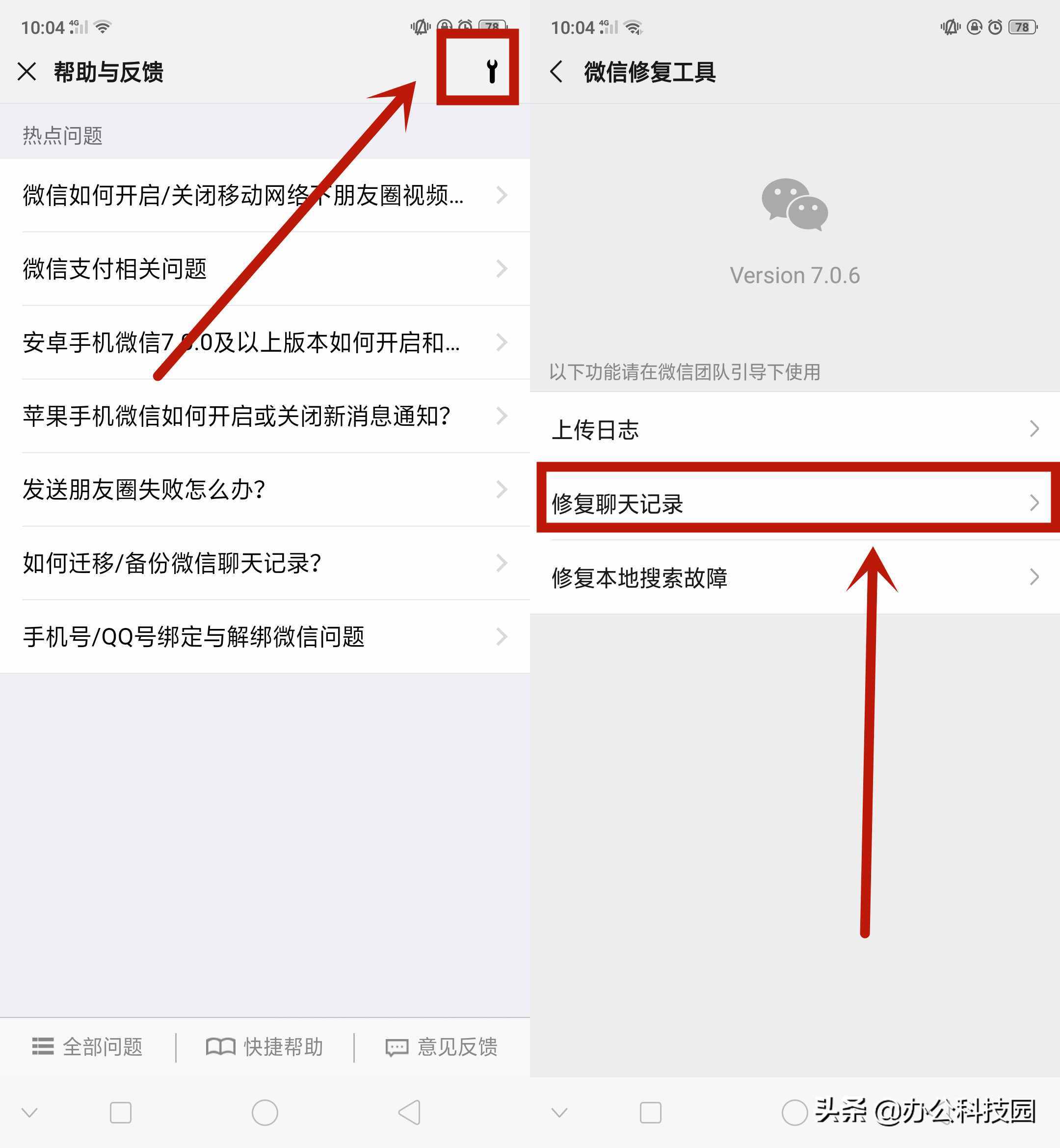微信聊天記錄弄沒(méi)了怎么辦？不用擔(dān)心，一招教你恢復(fù)