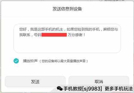 手機(jī)丟了不要慌，這樣可以找回！