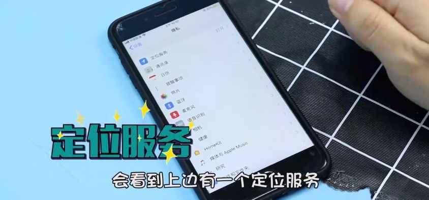 手機(jī)定位實(shí)用簡單，打開設(shè)置，馬上就知道對方去過哪里，明白了