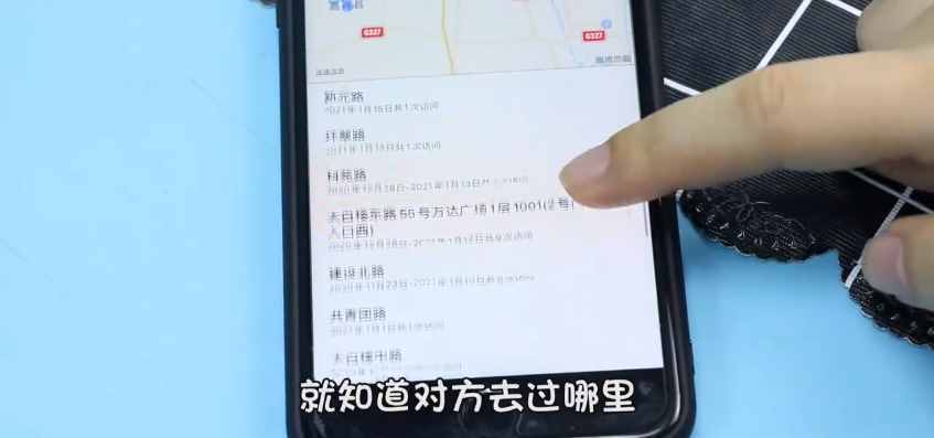 手機(jī)定位實(shí)用簡單，打開設(shè)置，馬上就知道對方去過哪里，明白了