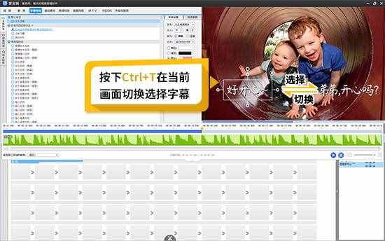 在當(dāng)前畫面切換選擇字幕
