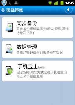 手機丟失如何才能找到？手機號碼可以定位大致位置