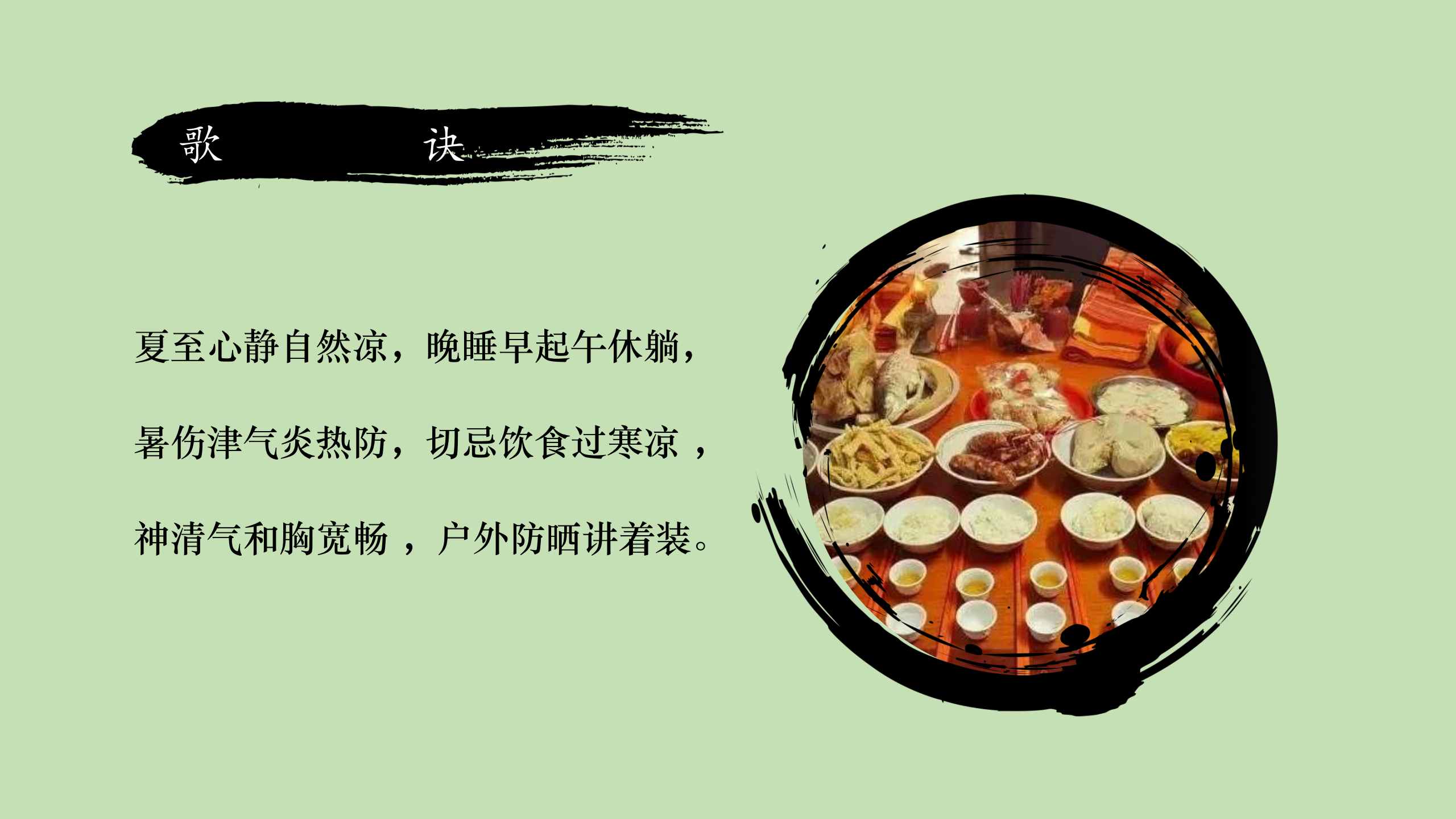 24節(jié)氣養(yǎng)生夏至篇，養(yǎng)眼，養(yǎng)心，養(yǎng)腦