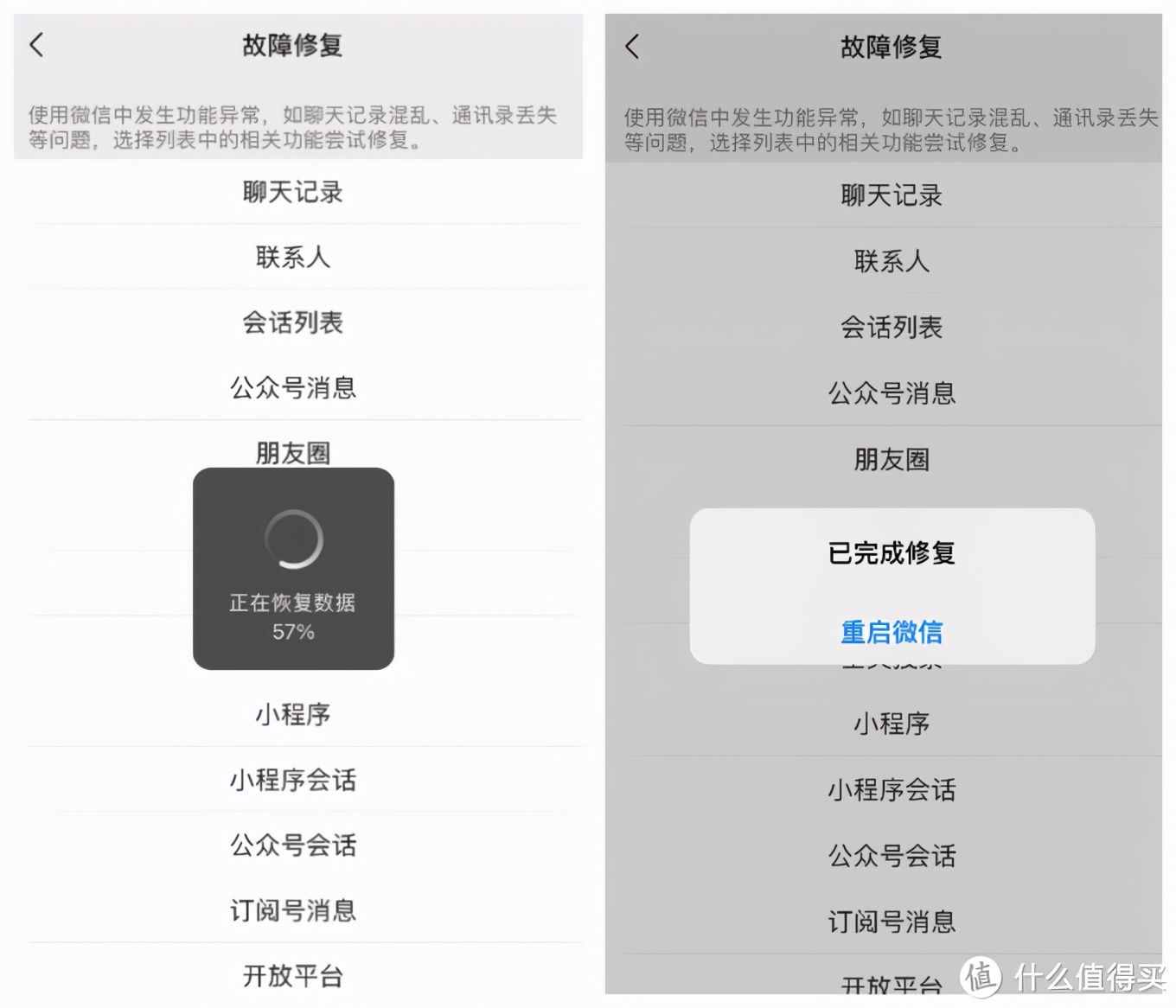 你完全不會(huì)用微信，“查崗”必備技能，找回被刪除的聊天記錄