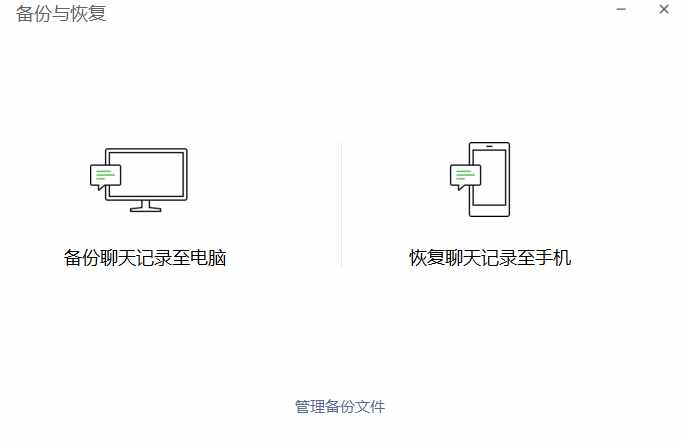 突破微信限制，聊天記錄終于能云同步了