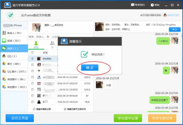 如何查看微信刪除的聊天記錄？微信聊天記錄刪除怎么恢復(fù)