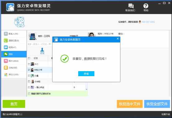 微信聊天記錄怎么查？微信聊天記錄查看器怎么使用