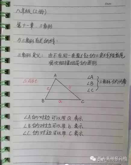 快來看看學霸學員筆記——初二數學上冊必考知識點整理