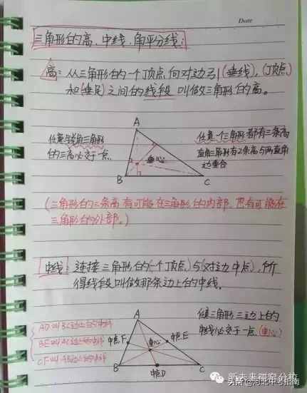 快來看看學霸學員筆記——初二數學上冊必考知識點整理