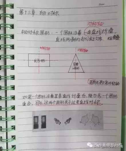 快來看看學霸學員筆記——初二數學上冊必考知識點整理