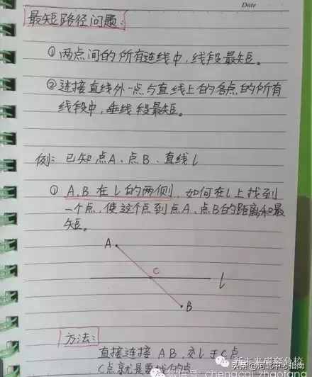 快來看看學霸學員筆記——初二數學上冊必考知識點整理