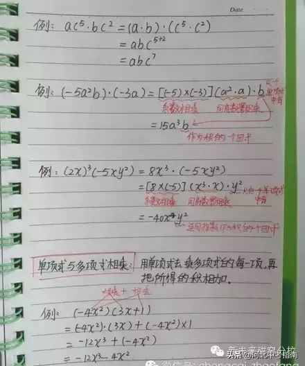 快來看看學霸學員筆記——初二數學上冊必考知識點整理