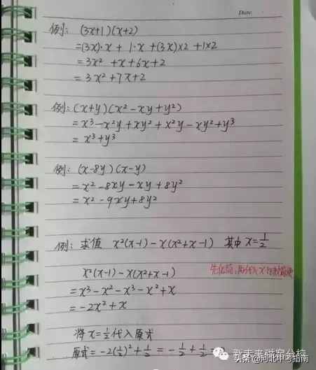 快來看看學霸學員筆記——初二數學上冊必考知識點整理