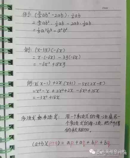 快來看看學霸學員筆記——初二數學上冊必考知識點整理