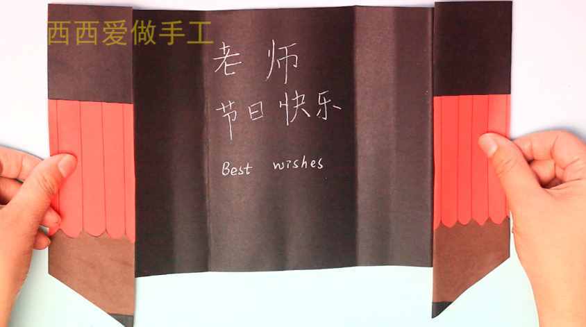 三款超級簡單的教師節(jié)賀卡，一看就會了，再也不用熬夜做賀卡了