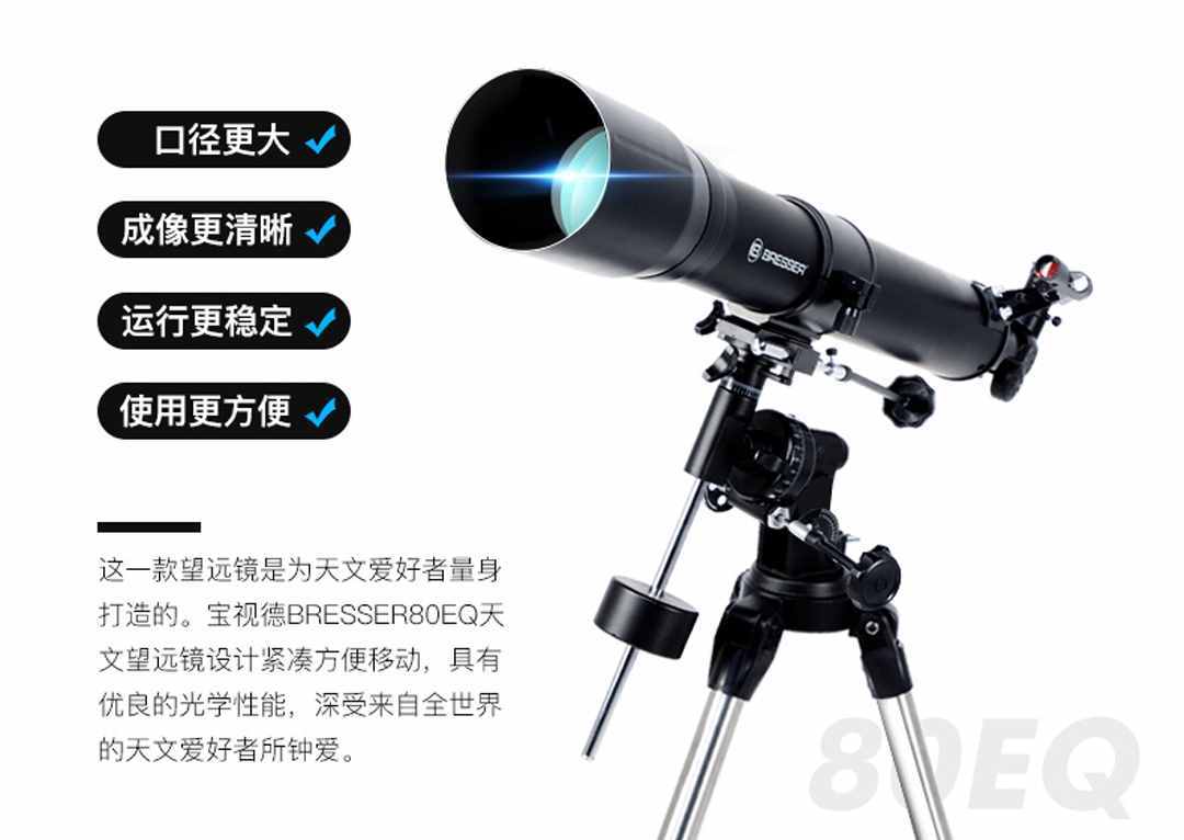 天文愛好者新手必讀：三大主流品牌天文望遠(yuǎn)鏡選購指南