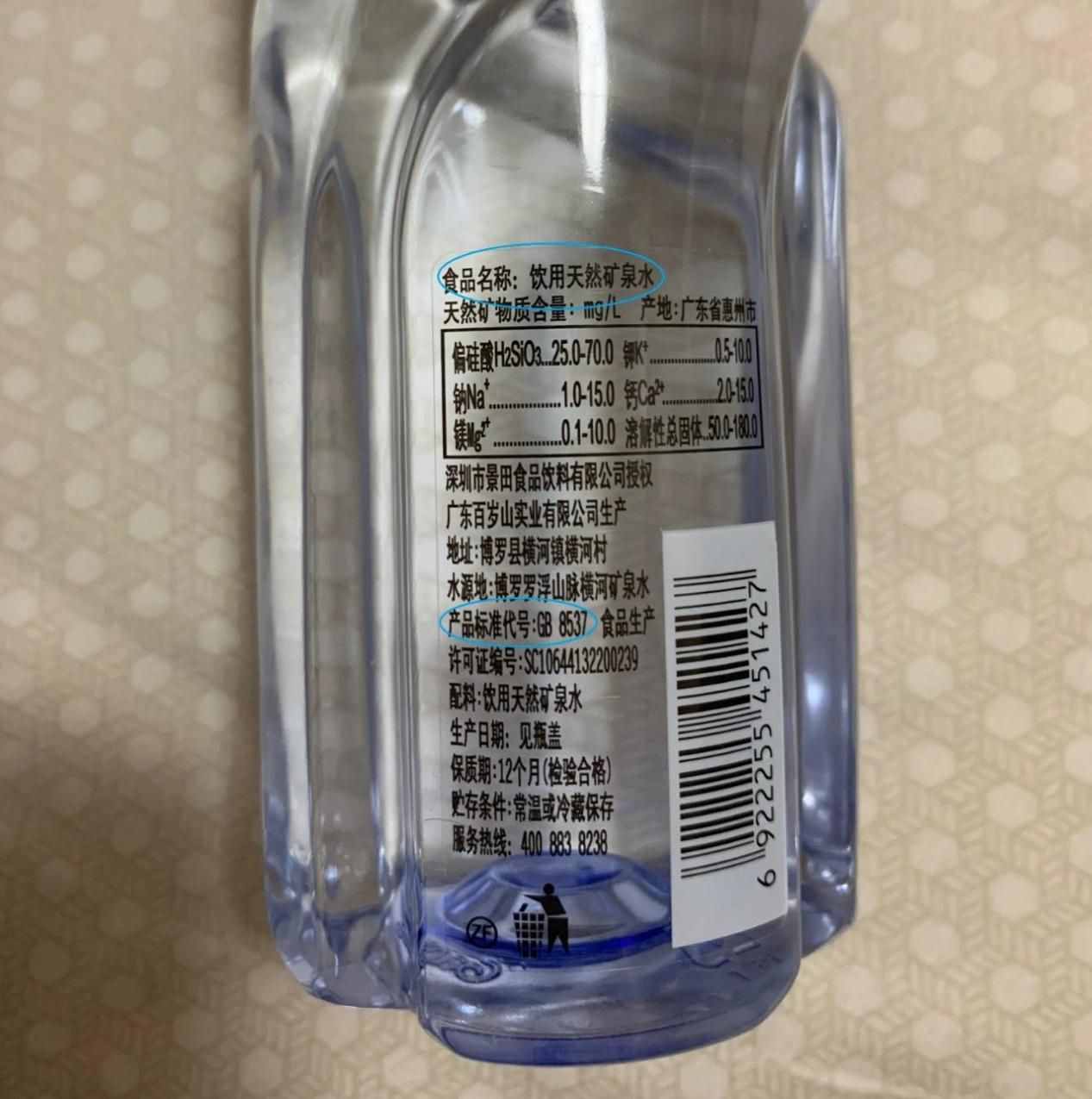 這六大品牌飲用水你了解多少？專家直言：唯有它才是天然礦泉水