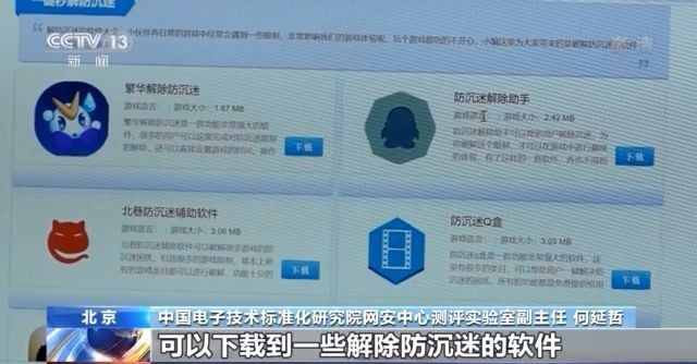 防沉迷軟件可破解？都是套路！6月底前游戲?qū)⒃O(shè)置適齡提示