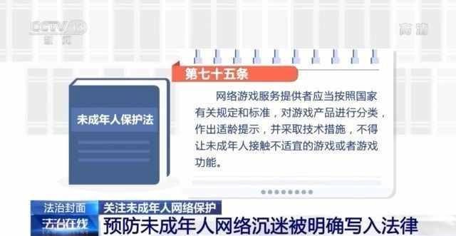 防沉迷軟件可破解？都是套路！6月底前游戲?qū)⒃O(shè)置適齡提示