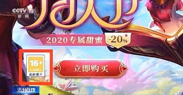 防沉迷軟件可破解？都是套路！6月底前游戲?qū)⒃O(shè)置適齡提示