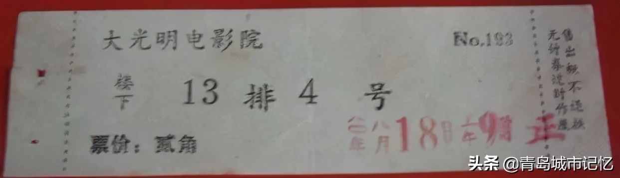 舊影里的大光明電影院，老臺東難忘的記憶