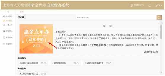 企業(yè)如何申請以工代訓(xùn)補貼？