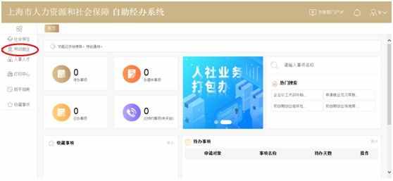 企業(yè)如何申請以工代訓(xùn)補貼？